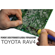 ECU / PCM repair U140E  Toyota RAV4