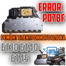 Electronic control unit repair GM 6T30 6T40 6T45 / error P07BF - low signal level in the turbine (torque converter) speed sensor circuit “A”