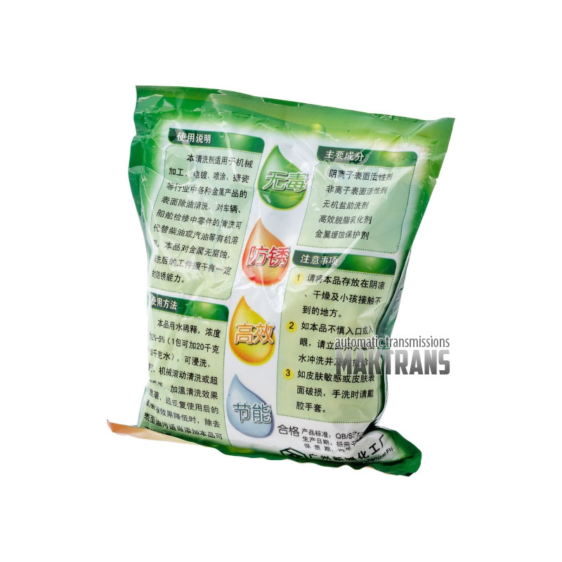Automatic transmission parts washing powder (1 kg) [SHIPPING IMPOSSIBLE, ONLY PICKUP]