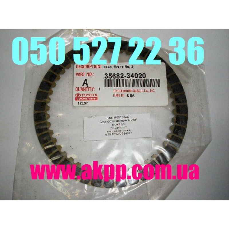 Friction plate Brake №2 AB60F 3568234020 163mm 47T